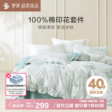 罗莱家纺 纯棉床上三件套床笠款全棉被套被罩 黄150*215