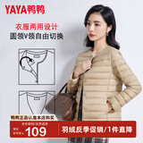 鸭鸭（YAYA）轻薄羽绒服女短款休闲内胆薄款冬季内搭保暖新国标外套KX 驼色 L
