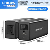 飞利浦【3C认证可上飞机】户外移动电源100W（瓦）功率220V逆变AC接口手机电脑露营便携充电宝旅行版
