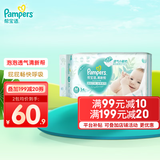 帮宝适（Pampers）清新帮黑金帮尿不湿纸尿裤拉拉裤 M54片【纸尿裤】