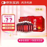 鸿茅 鸿茅药酒 250ml*6瓶礼盒装 祛风祛湿 舒筋活血 健脾温肾 补气通络用于风寒湿痹 筋骨疼痛 脾胃虚寒