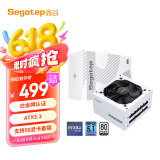 鑫谷（segotep）PM850W白金全模组电源 白色（白金牌/ATX3.1支持5070Ti/5060Ti显卡/14cm短壳机身）台式机箱电源