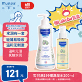 妙思乐（Mustela）温和洗发沐浴露500ml+宝宝按摩油100ml