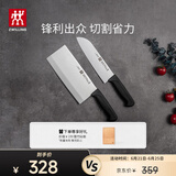 双立人（ZWILLING）刀具套装Enjoy中片刀多用刀2件套菜刀水果刀切片刀切菜刀厨房好物