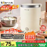 小熊（Bear）电热饭盒 加热饭盒 保温饭盒可加热 便携式蒸煮热饭神器办公室1.5L双层不锈钢内胆多功能DFH-C15D2