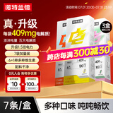 诺特兰德电解质冲剂电解质粉电解质水运动能量饮料维生素饮料长跑骑行马拉 升级款 3盒【随机口味】