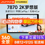 九音安卓2K屏汽车载智慧中控大屏幕导航仪倒车影像360全景一体机显示 梦想Pro Max 7870【8核-6+128】 导航主机+1080P倒车影像+AR记录仪+安装
