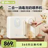 小熊（Bear）消毒柜 恒温水壶 烧水壶 消毒烘干一体机 喂养台12L+2L