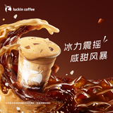 瑞幸咖啡 海盐焦糖冰摇美式 大杯 15天有效 限自提 luckin coffee