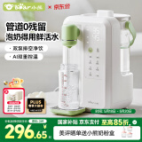 小熊（Bear）智能恒温水壶婴儿泡奶机 全自动定量出水调奶器烧水壶TNQ-N22C1