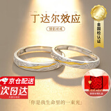 BOEAY丁达尔效应情侣对戒足银999纯银戒指女款男士钟久久求婚戒指结婚 【七仓发货/急速达】丁达尔效应戒指