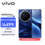 vivo X200 Pro 16GB+1TB 宝石蓝 蔡司2亿APO超级长焦 蓝晶×天玑9400 6000mAh蓝海电池 拍照 AI 手机
