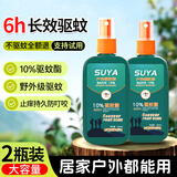 祎湸驱蚊喷雾驱蚊液花露水防蚊户外室内驱蚊水蚊不叮驱蚊香薰 【户外防护款】2瓶装