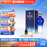 洋河天之蓝旗舰版42度520mL白酒 蓝色经典绵柔浓香酒厂 送礼商务 42度 520mL 1盒
