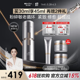 薇诺娜蒋欣同款银核精华液30ml抗皱淡纹面部精华护肤品化妆品
