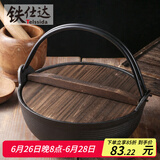 铁仕达（Telssida）日式铸铁寿喜锅无涂层加厚不粘生铁汤锅煲汤锅炖肉锅野炊火锅 