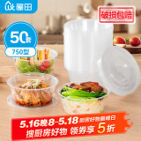 屋田餐盒一次性饭盒快餐打包盒塑料圆形带盖750型 50套外卖打包汤碗