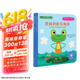 坚持到底不放弃：培养孩子良好的毅力品质 美国心理学会儿童情绪管理与性格培养绘本（3-6岁）克服困难、抗挫折、逆商、忍耐力、制定计划、分步骤
