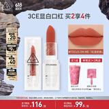 3CE透明口红珊瑚红FOCUSONME红豆奶茶唇膏雾面哑光生日礼物送女友