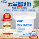 鑫唯科(XINWEIKE)无尘布擦拭布9英寸精密仪器除尘布喷头光学镜片手机屏幕清洁布 亚超细标准款 100片/包
