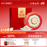 燕之屋4星干燕窝100g 送老婆 印尼进口溯源干燕盏 礼盒装