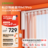 杜亚M7pro电动窗帘轨道智能窗帘电机已接入米家APP小爱同学语音蓝牙款 M7pro电机+4米定制直轨+安装
