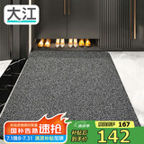 大江入户门地垫入户脚垫进户门门口地垫门外蹭土门垫117x180cm