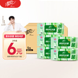 清风【李昀锐同款】御本草杀菌湿巾60片*5包湿纸巾  不含酒精 抽取式
