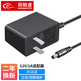 视明通 DC12V1A电源适配器 路由器监控摄像头直流稳压开关电源