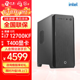 宁美国度卓 i7 12700KF/T400/16G内存/512G+1T/专业设计渲染视频剪辑台式组装电脑主机/deepseek