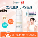 芙丽芳丝（Freeplus）乳液补水保湿柔润滋肤露男女士50ml