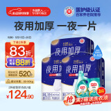 永福康夜用加厚成人拉拉裤 XL78片 臀围100-140cm 老人孕妇内裤型纸尿裤