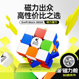 GAN旗下swift 3X3 cube三阶磁力魔方启蒙顺滑益智玩具初学者礼物