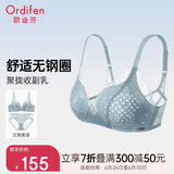 欧迪芬文胸套装女无钢圈聚拢内衣裤美背透气洞洞杯蕾丝胸罩XB1516