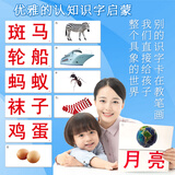 杜曼闪卡百科阅读识字卡中文卡右脑记忆开发早教闪卡启蒙闪卡300张