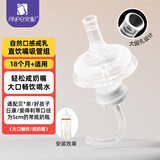 安配离乳学饮嘴吸管18个月以上 奶瓶配件（适配贝亲第3代宽口奶瓶）