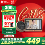 萤石DP2C 3MP智能猫眼 摄像头 300万超清 海康威视旗下电子猫眼 可视门铃防盗门监控 远程可视通话