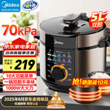 美的（Midea）电压力锅 电高压锅 家用压力锅双胆大容量 高压煮饭锅煲汤多功能一键排气电饭煲 国家补贴 70kpa高压双胆 5L 大旋钮操作