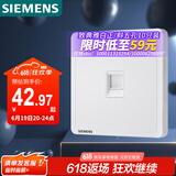 西门子(SIEMENS)开关插座 六类电脑网络插座面板 致典雅白色
