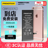 品胜苹果6s plus电池【到店免费安装】iphone6s plus电池 超续航版3500mAh苹果电池手机内置电池更换  