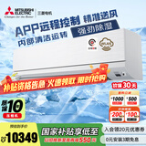 三菱电机（Mitsubishi Electric）WX系列2.5匹 新一级能效23-35㎡适用变频冷暖 空调省电挂机国家补贴强劲除湿一价全包MSZ-WX20VFK