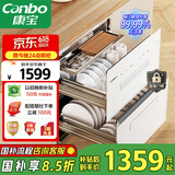 康宝（Canbo）118L三层不锈钢消毒柜嵌入式家用大容量二星高温磐石巨量消毒碗柜【国家补贴】 XDZ110-EN323白色