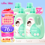 爱护（Carefor）婴儿儿童洗衣液0-3岁新生儿抑菌洗衣液宝宝多效抑菌4瓶16斤