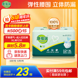 康福瑞成人拉拉裤XL12片(臀围:110cm以上)老年人尿不湿男女内裤型纸尿裤