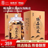 福东海15年新会臻品陈皮250克（玻璃罐）广东特产陈化陈皮养生茶送礼品