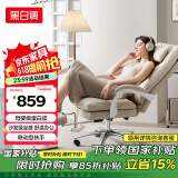 黑白调电脑椅人体工学椅家用舒适可躺办公椅久坐舒适老板椅 R3 Air云灰