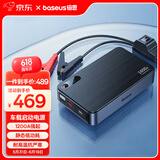 倍思（Baseus）汽车应急启动电源12v 搭电宝汽车电瓶充电器 户外电源应急16000mAh大容量