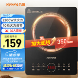 九阳（Joyoung）电磁炉2200W大功率家用触控按键耐用面板十档火力纤薄定时功能电磁灶火锅炉C22S-N650【国家补贴】