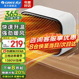 格力（GREE）暖风机家用取暖器速热浴室壁挂电暖器电热吹风无光防水冷暖两用暖风机卧室空调桌面电暖气 【24年新品 桌面取暖速热】NFTC-X6013A