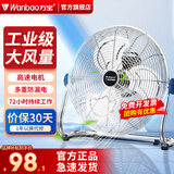 万宝电风扇台式趴地扇工业风扇强力趴地风扇大风量商用台地扇工业除甲醛大功率电扇工厂室内落地扇通风 EF-30S 月光银（12寸）三档调速